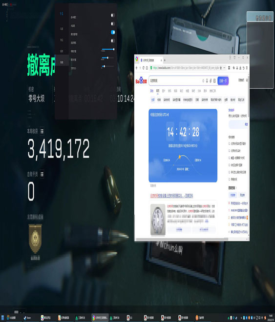 水下辅助设备三角洲软件效果