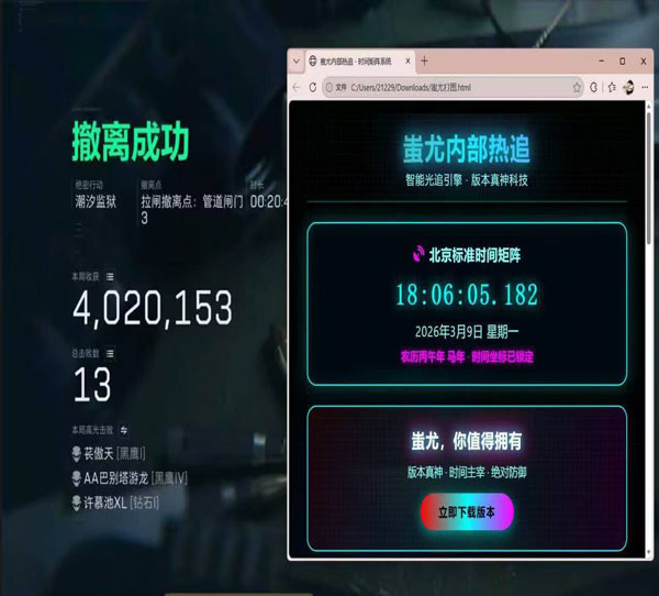 水下辅助设备三角洲透视自瞄效果